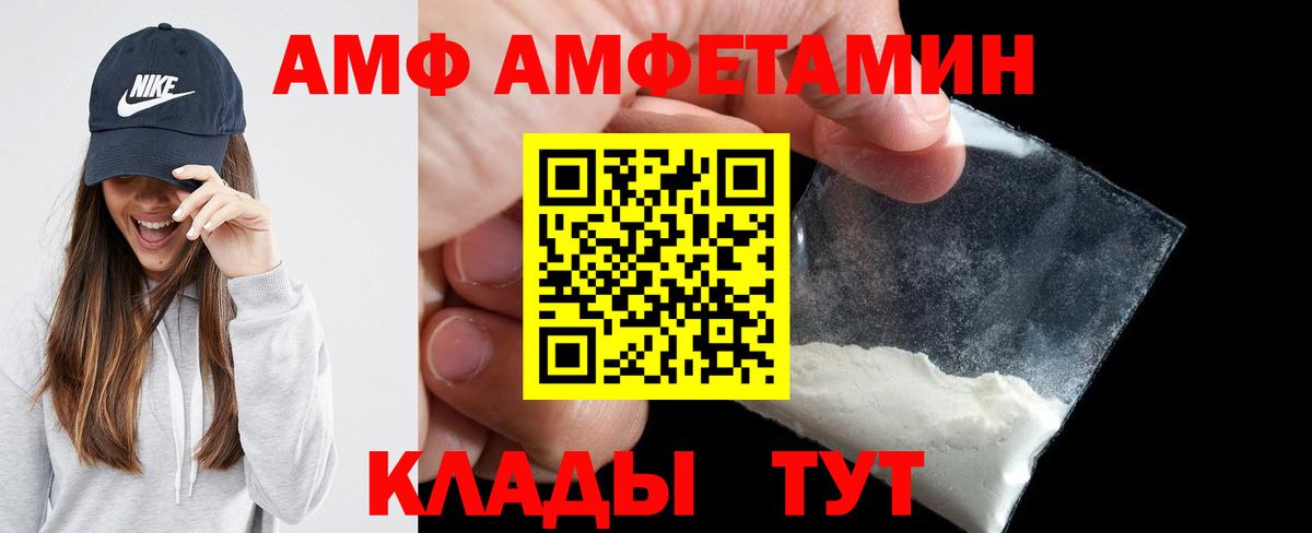 Амфетамин Розовый  Амфетамин  Минусинск  Вход с VPN 