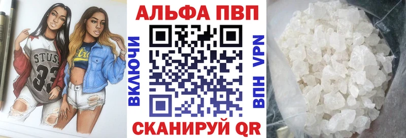 А ПВП Crystall  Минусинск 