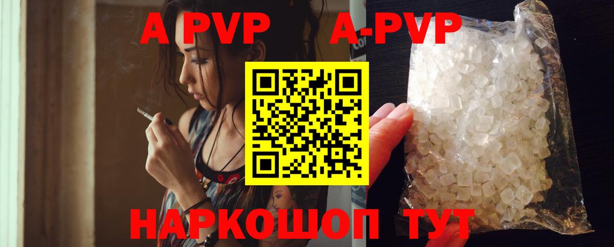 A PVP СК  Вход с VPN  APVP  Минусинск  Alpha-PVP VHQ 