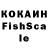 КОКАИН FishScale Jeffrey Ziniti