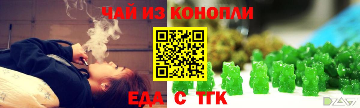 Cannafood конопля  Вход с VPN  Минусинск 