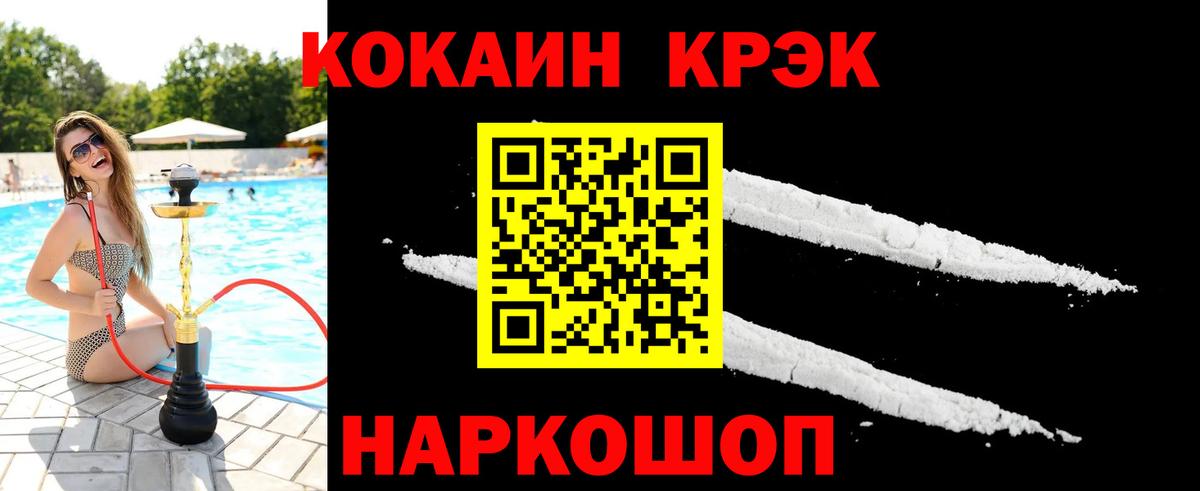 КОКАИН Fish Scale  Вход с VPN  COCAIN Columbia  COCAIN  Минусинск 