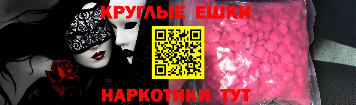 Экстази  Экстази 99%  Экстази TESLA  Вход с VPN  Минусинск 