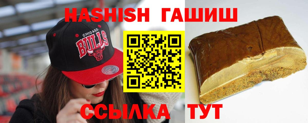 ГАШИШ Premium Минусинск