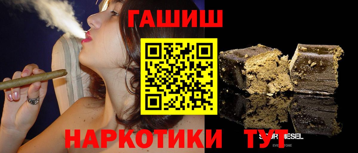 Минусинск  Гашиш  ГАШИШ индика сатива  Вход с VPN  Гашиш индика сатива 