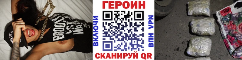 ГЕРОИН белый hydra это формула Минусинск