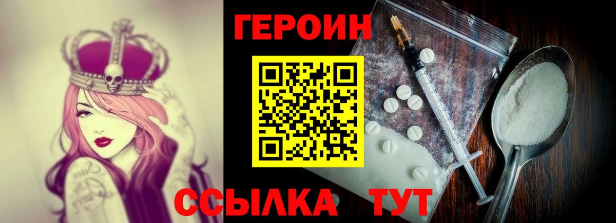 Героин афганец Минусинск