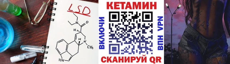 КЕТАМИН ketamine Минусинск