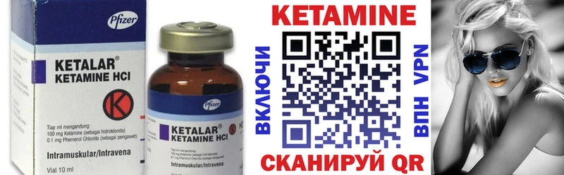 КЕТАМИН ketamine  Минусинск 
