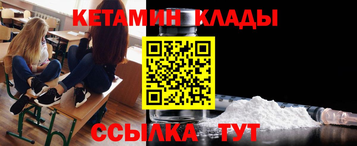 КЕТАМИН ketamine  КЕТАМИН ketamine  Вход с VPN  Минусинск 