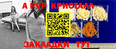 альфа пвп Донской