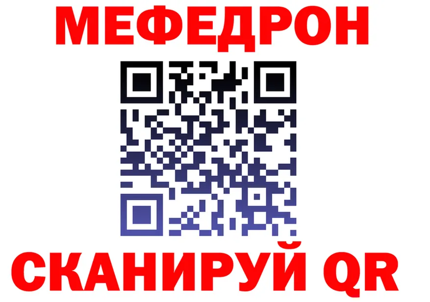 Где продают наркотики? площадка состав Минусинск