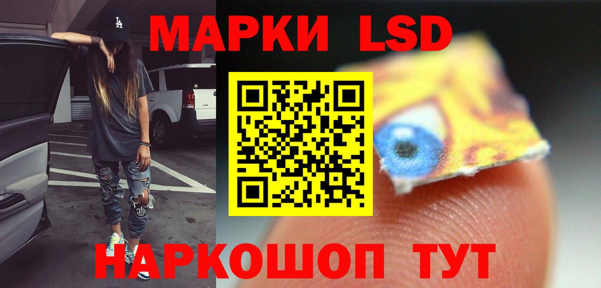 LSD-25 экстази кислота Минусинск