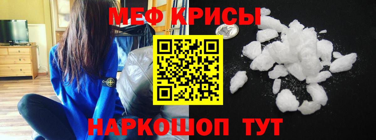 Мефедрон mephedrone  МЯУ-МЯУ VHQ  Вход с VPN  Минусинск 