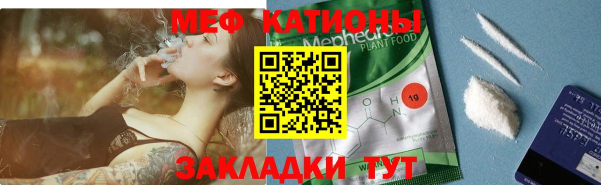 Меф мука Минусинск