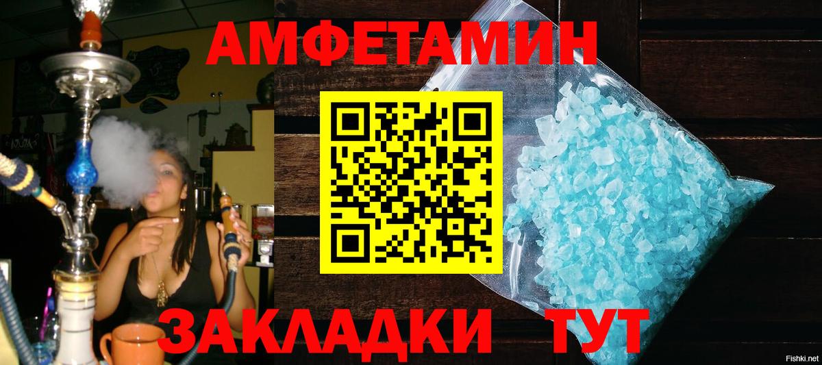 Первитин пудра  Вход с VPN  Минусинск 