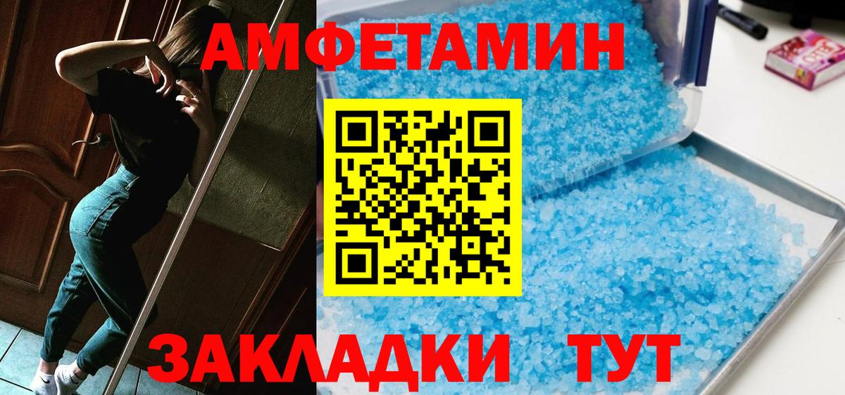 МЕТАМФЕТАМИН витя Минусинск