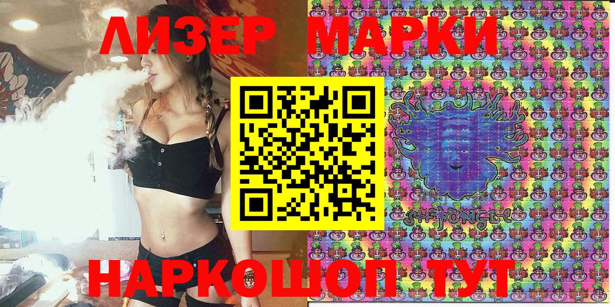 Марки 25I-NBOMe 1500мкг  Вход с VPN  Марки 25I-NBOMe 1500мкг  Минусинск 