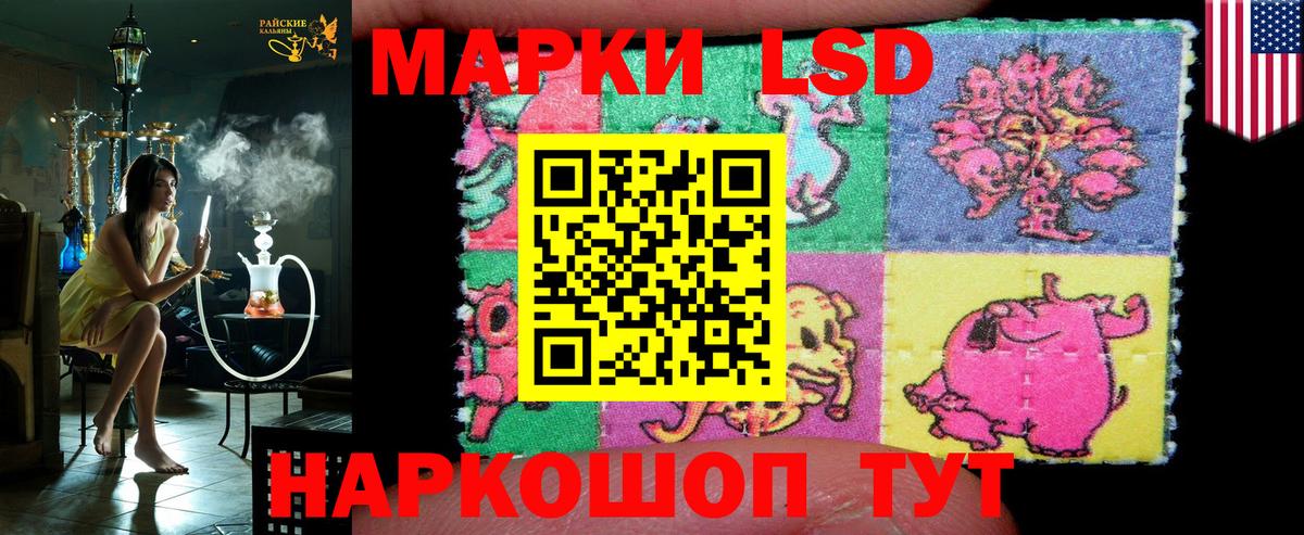 Марки 25I-NBOMe 1,8мг Минусинск