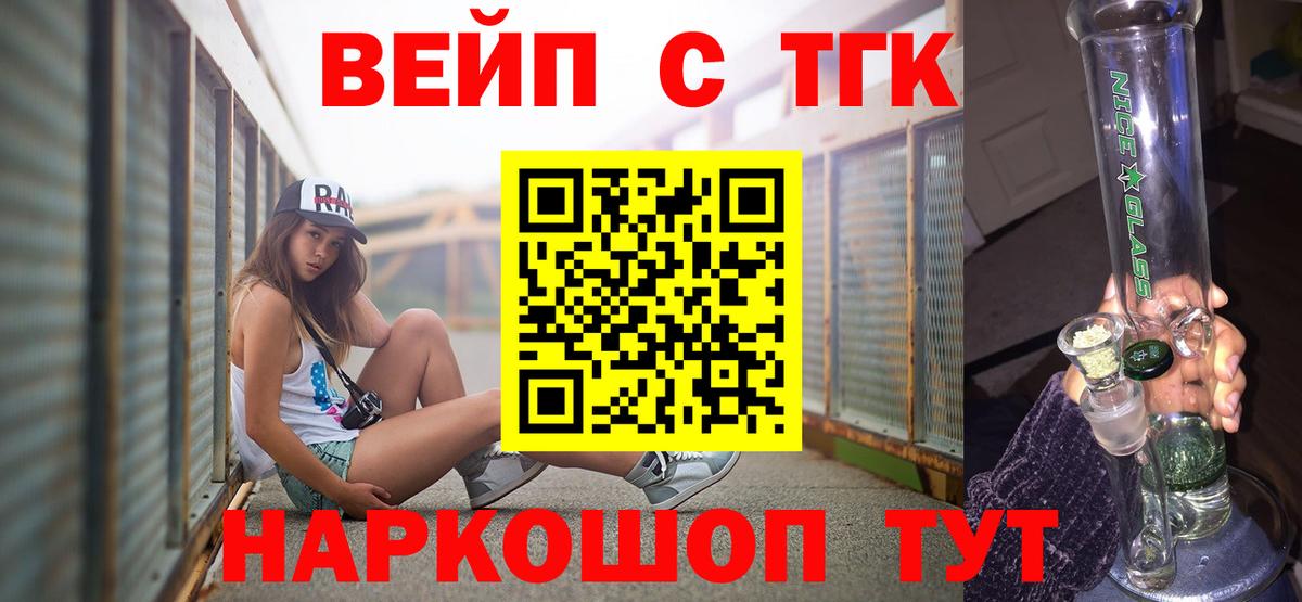 Дистиллят ТГК Wax  Вход с VPN  Минусинск 