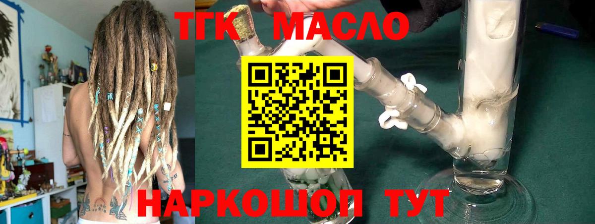 ТГК концентрат Минусинск